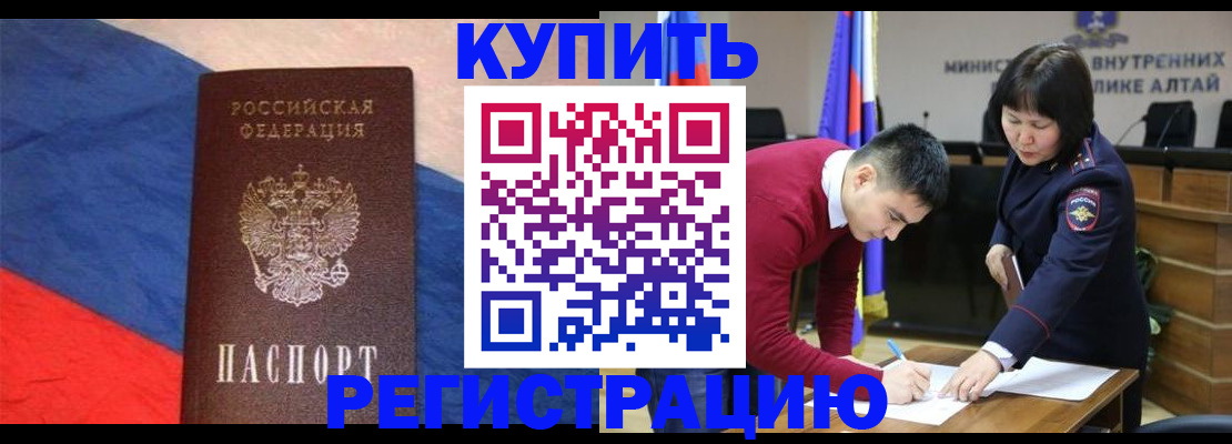 прописка для военкомата в Орске