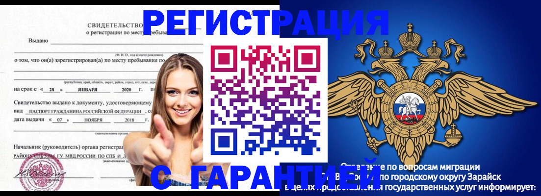 регистрация в Орске